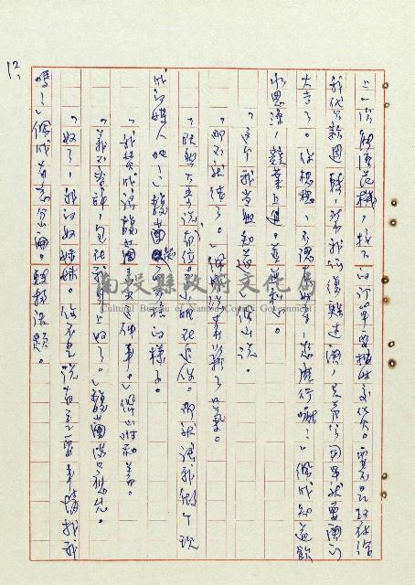 恍然大悟藏品圖，第13張