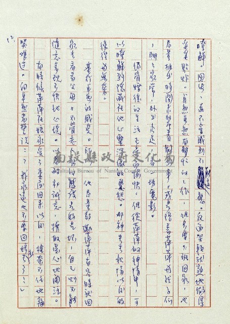 婚前婚後藏品圖，第13張