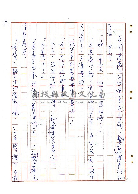 表哥的來信藏品圖，第13張