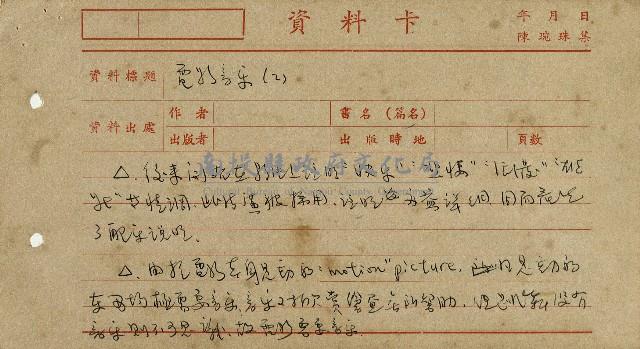 導演學-音響效果藏品圖，第13張