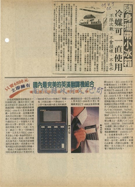 資料剪貼簿藏品圖，第13張