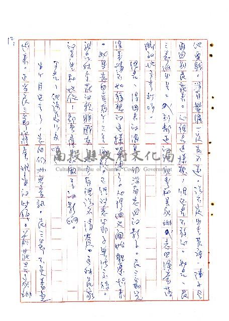 危莊浩劫藏品圖，第13張