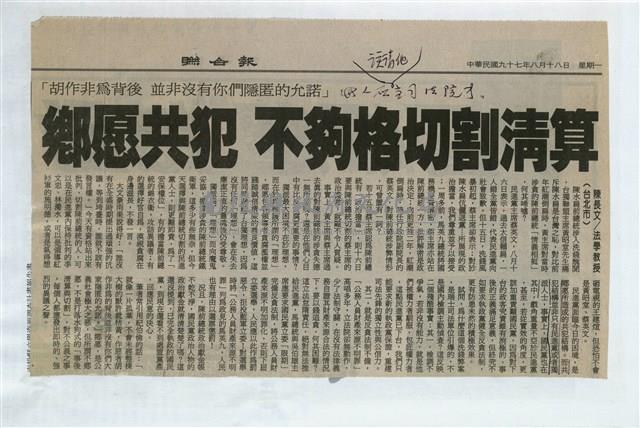 剪貼簿藏品圖，第13張