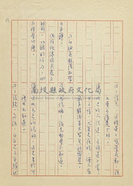 吳家老店藏品圖，第13張