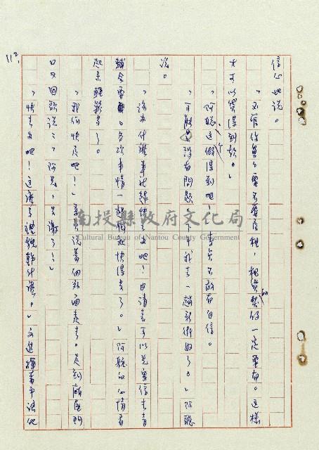 浴在陽光裡藏品圖，第113張