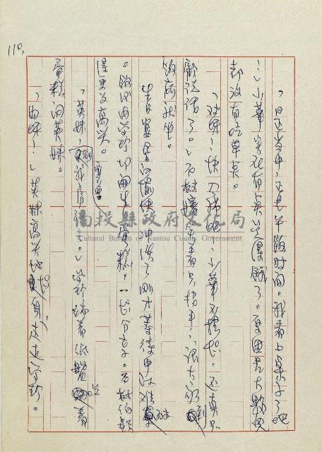 網藏品圖，第113張