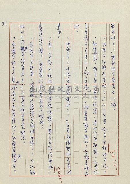 貓羅溪畔藏品圖，第113張