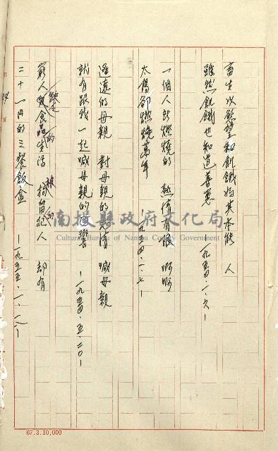 何德來 《我的路》藏品圖，第113張