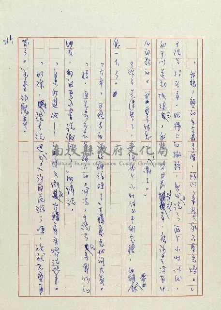 貓羅溪畔藏品圖，第213張