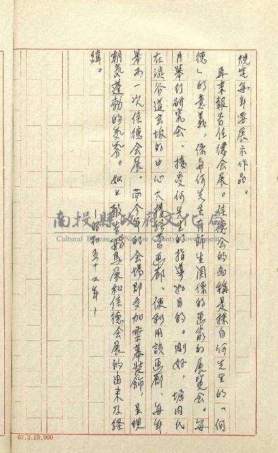 何德來 《我的路》藏品圖，第213張