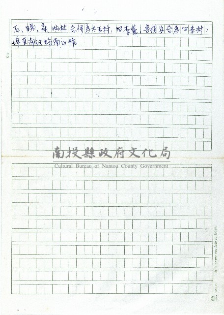 溪頭群藏品圖，第3張