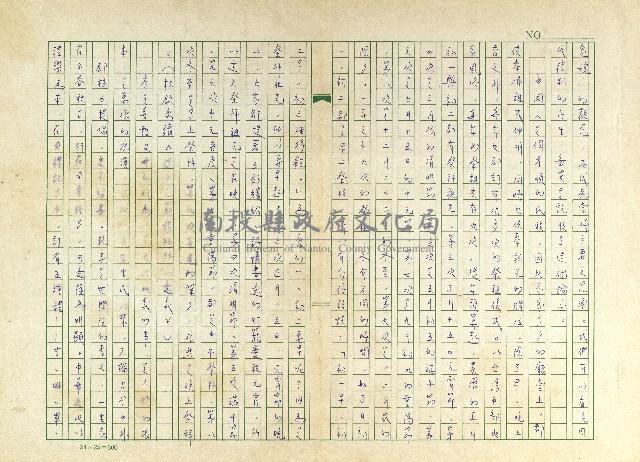 第九章 慎終追遠思故親－中元祭祖藏品圖，第3張