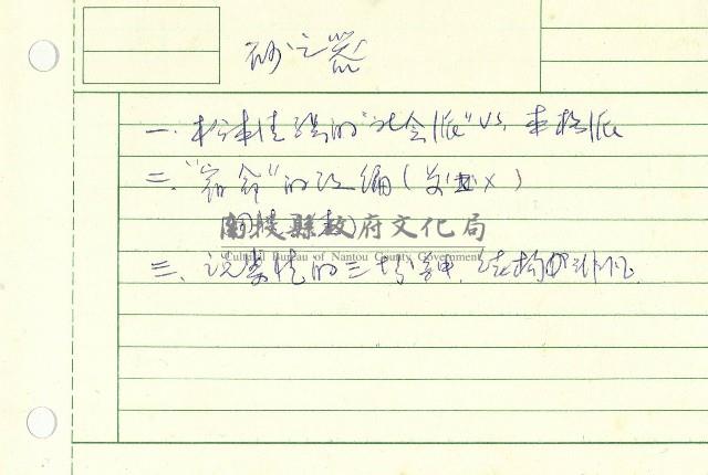 砂之器-改編藏品圖，第3張