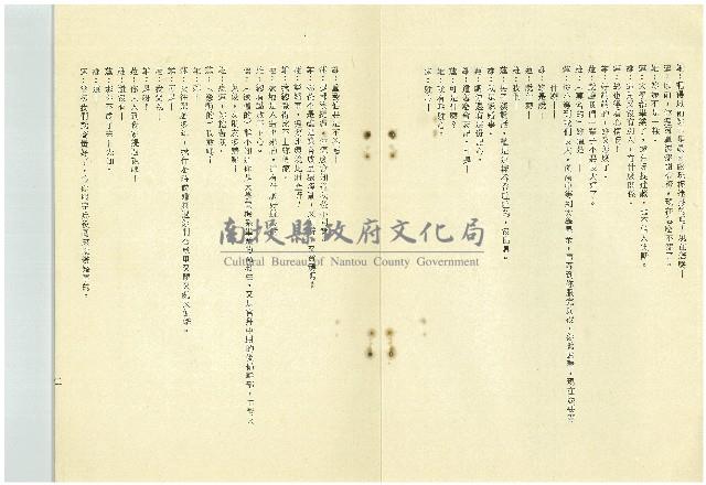 綠野春濃藏品圖，第3張