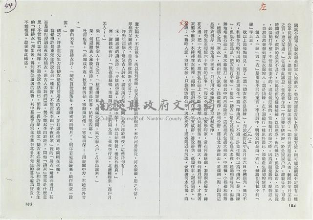 「擣衣」究竟作何解釋藏品圖，第3張