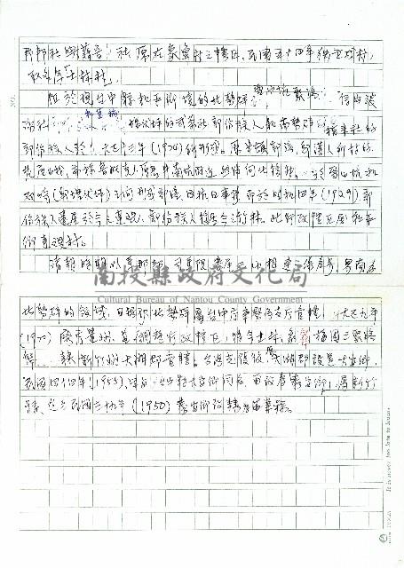 北勢群藏品圖，第3張