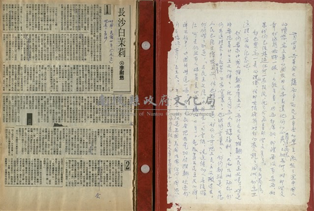 資料剪貼簿藏品圖，第3張