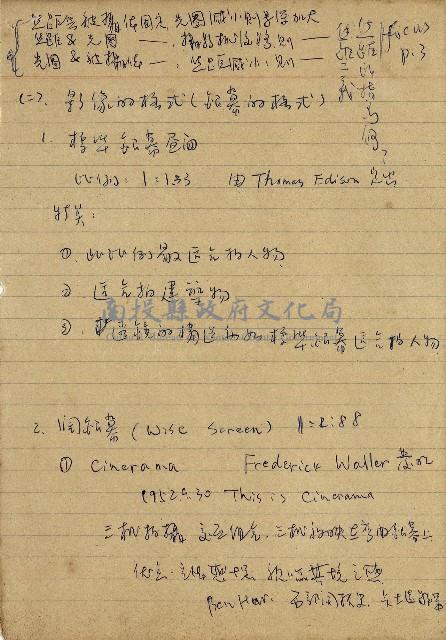 導演學-課綱藏品圖，第3張