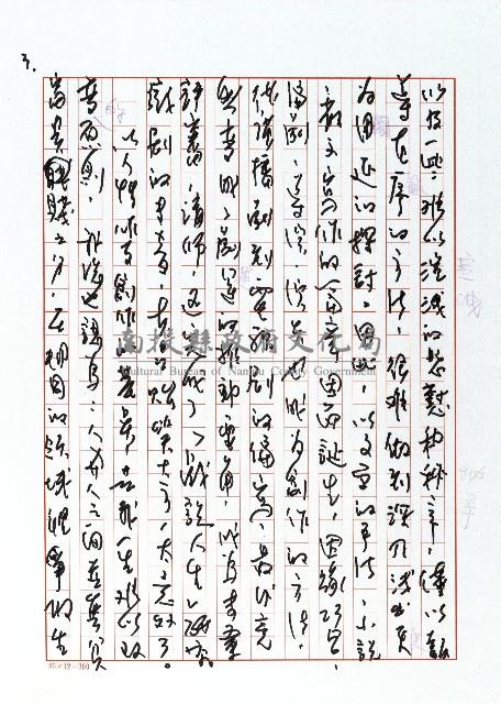 真的很「頑」的老「玩」童藏品圖，第3張