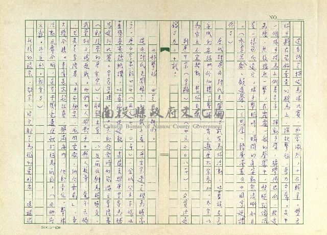 第十章 清明馬毬藏品圖，第3張