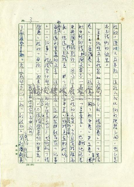 風露立中宵――四十歲的心情藏品圖，第3張