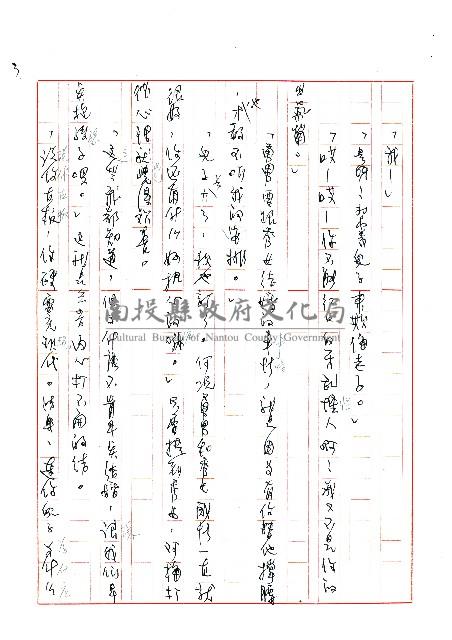 新居落成藏品圖，第3張