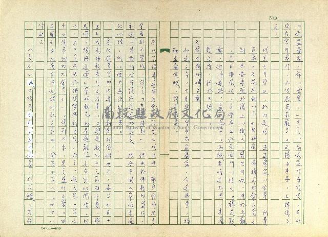 第十七章 中國盂蘭盆會的流傳藏品圖，第3張