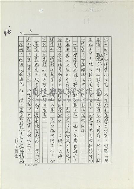 救助雲南災胞  金錢不如實物藏品圖，第3張