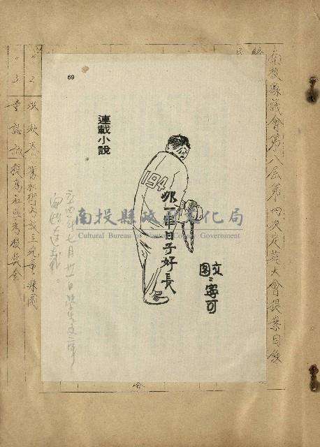 那一串日子好長藏品圖，第3張