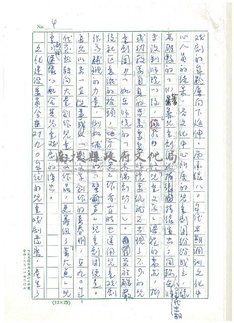 編選者的話藏品圖，第3張