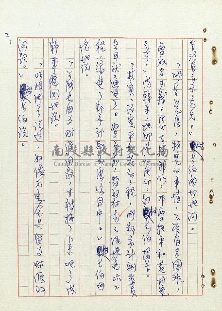 平和巷風雲藏品圖，第3張