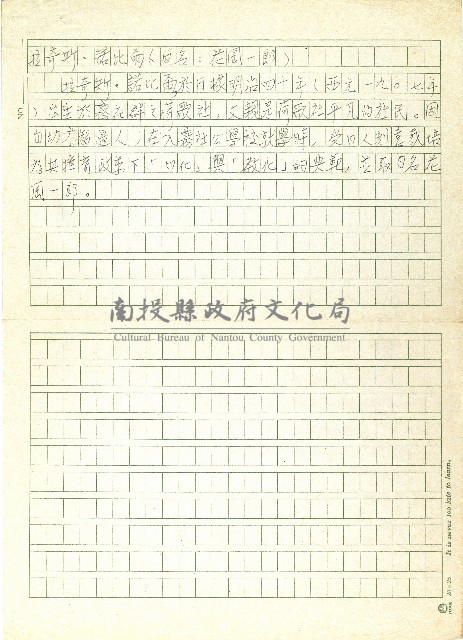 娥賓˙達達歐(一)藏品圖，第3張