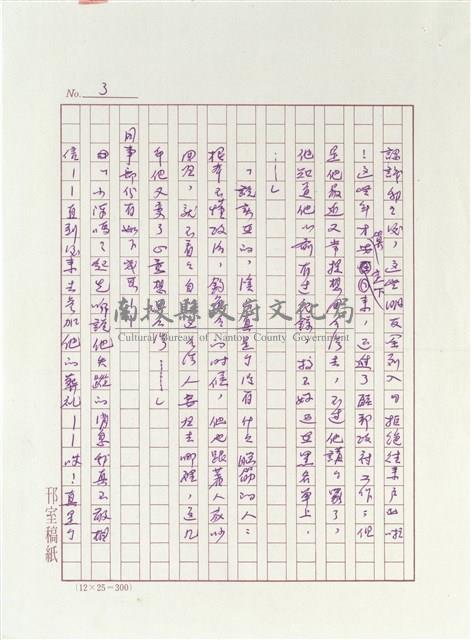 「玉米田之死」究竟在寫些什麼？藏品圖，第3張