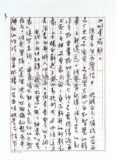 山之最！藏品圖，第3張