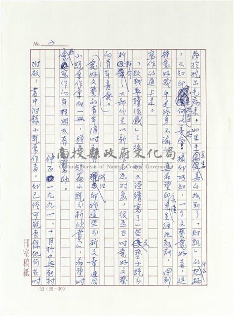 短篇小說分析欣賞藏品圖，第3張