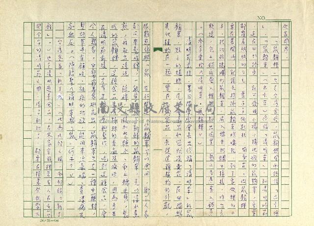 第十八章 清明應景食俗藏品圖，第3張