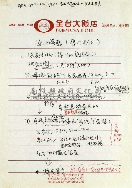 日本另類旅遊-逐日構想藏品圖，第3張