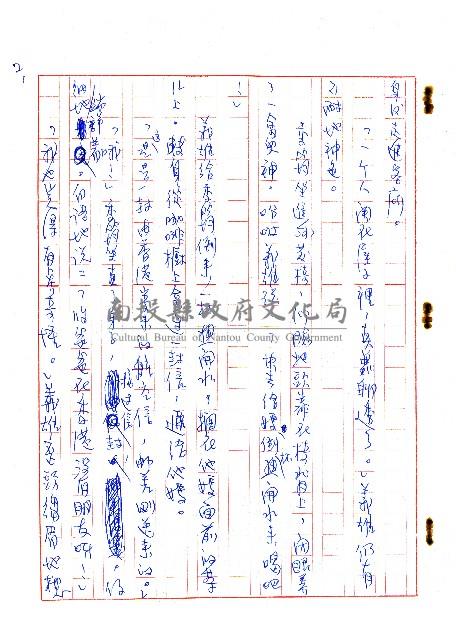 來找二舅的人藏品圖，第3張