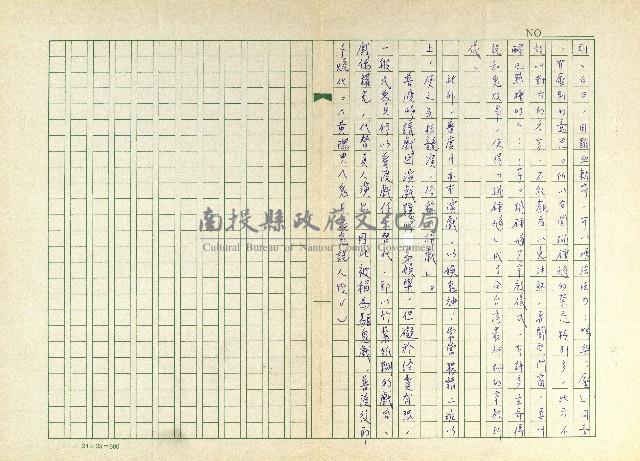 第十三章 迎儺神與跳鍾馗藏品圖，第3張