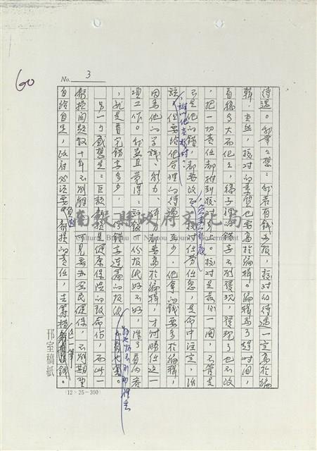 一個錯字，兩點感想藏品圖，第3張