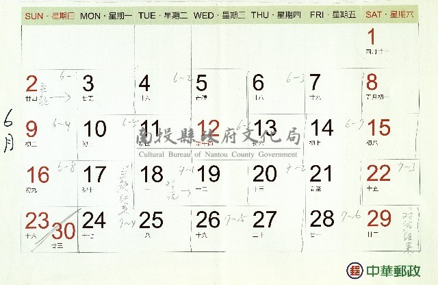 圖解編劇學進度控制表-逐月月曆藏品圖，第3張