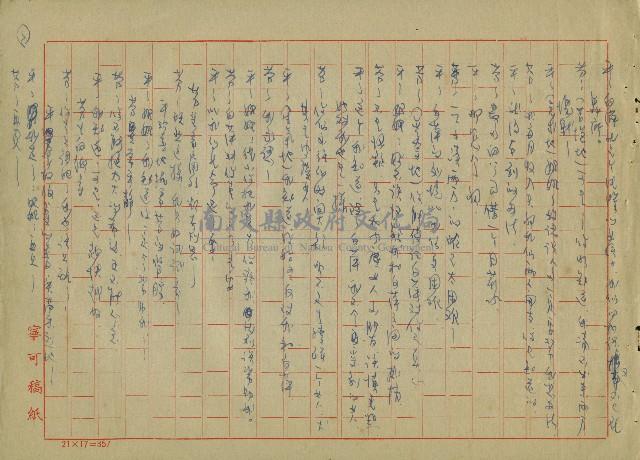 至誠的愛藏品圖，第3張