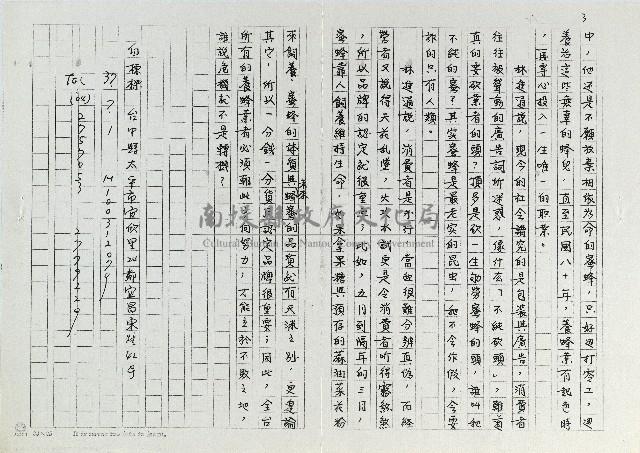 劬勞一生的人與蜂藏品圖，第3張