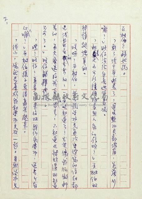 網藏品圖，第3張