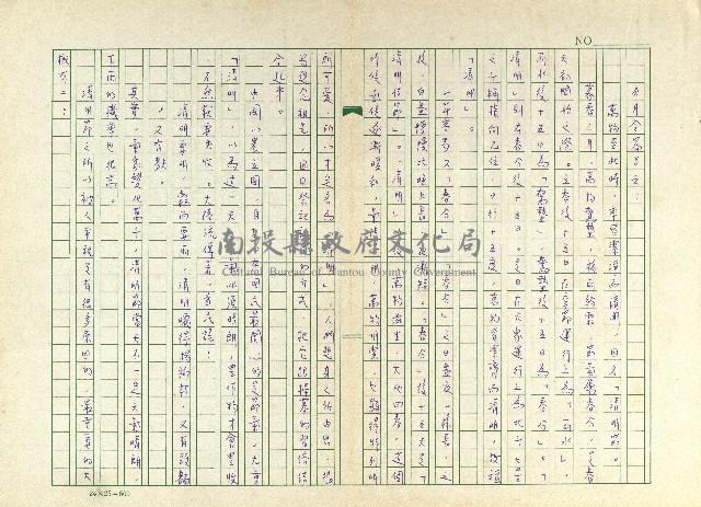 第四章 清明釋義藏品圖，第3張