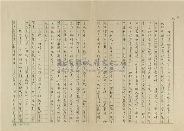 最後一課藏品圖，第3張