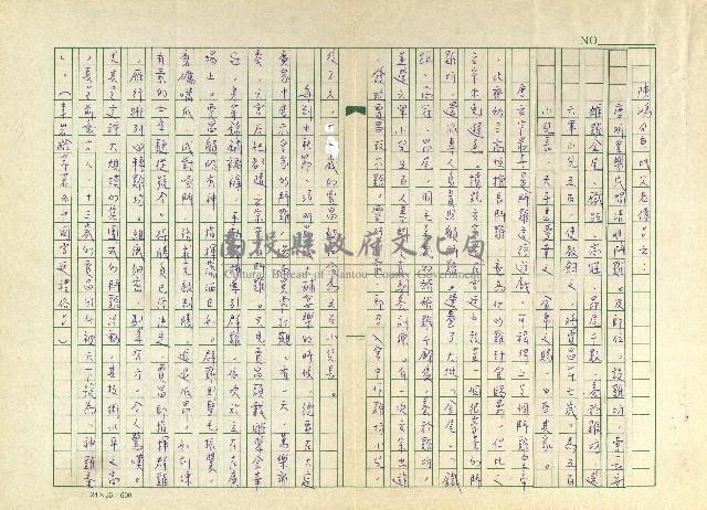 第十四章 清明鬥雞藏品圖，第3張