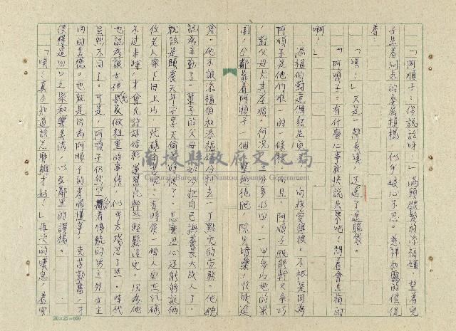 一家人藏品圖，第3張