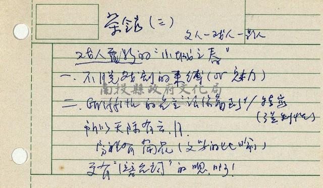 茶館(一)(二)(三)藏品圖，第3張