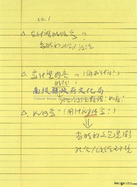 備忘藏品圖，第3張